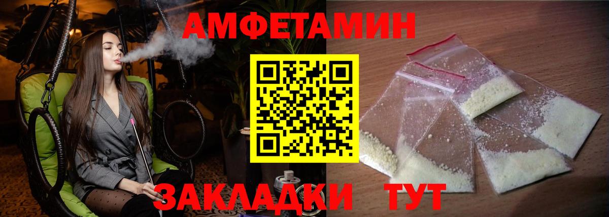 Amphetamine  Амфетамин VHQ  Вход с VPN  Нефтеюганск 