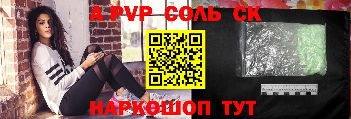 А ПВП Соль  Вход с VPN  Нефтеюганск  Alfa_PVP Соль 