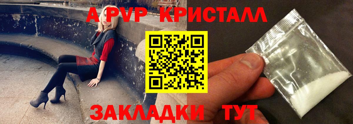 Альфа ПВП VHQ Нефтеюганск