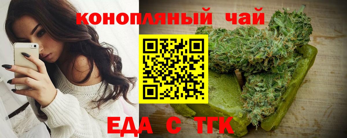 Нефтеюганск  Еда ТГК марихуана  Вход с VPN 