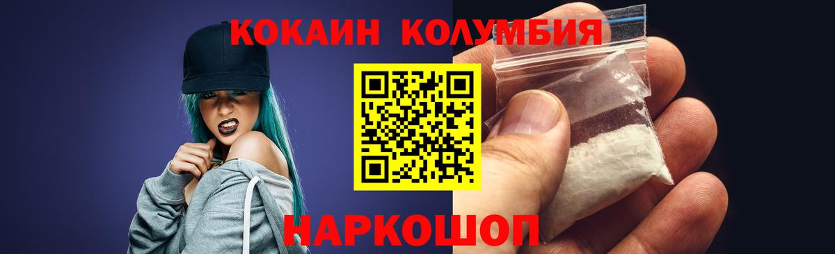 COCAIN Эквадор Нефтеюганск