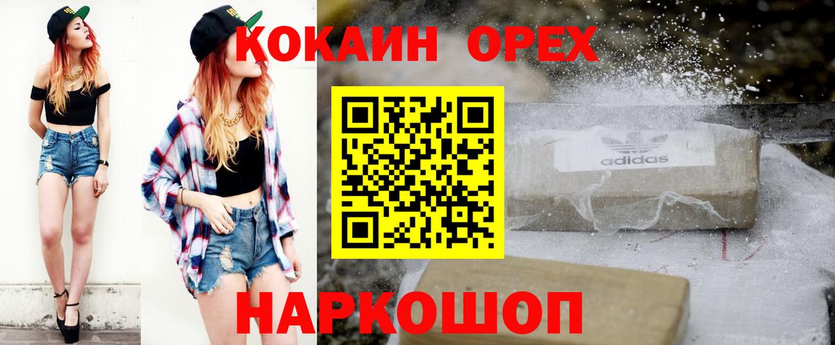 Кокаин Перу  Вход с VPN  КОКАИН  Нефтеюганск  COCAIN 98% 