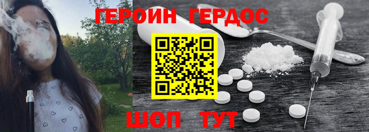 Нефтеюганск  ГЕРОИН  Вход с VPN  ГЕРОИН хмурый 