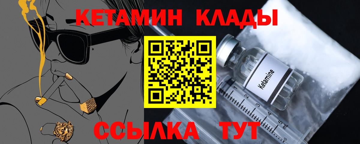 Нефтеюганск  Кетамин ketamine  Вход с VPN  КЕТАМИН ketamine 