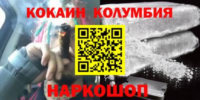 кокаин колумбия Бузулук
