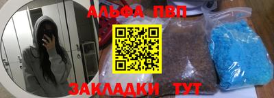 альфа пвп Бугуруслан