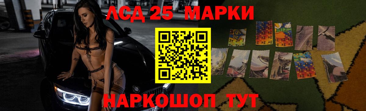 LSD-25 экстази кислота Нефтеюганск