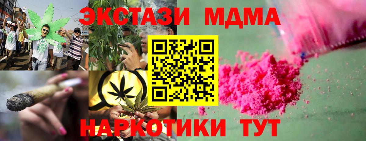 МДМА молли Нефтеюганск