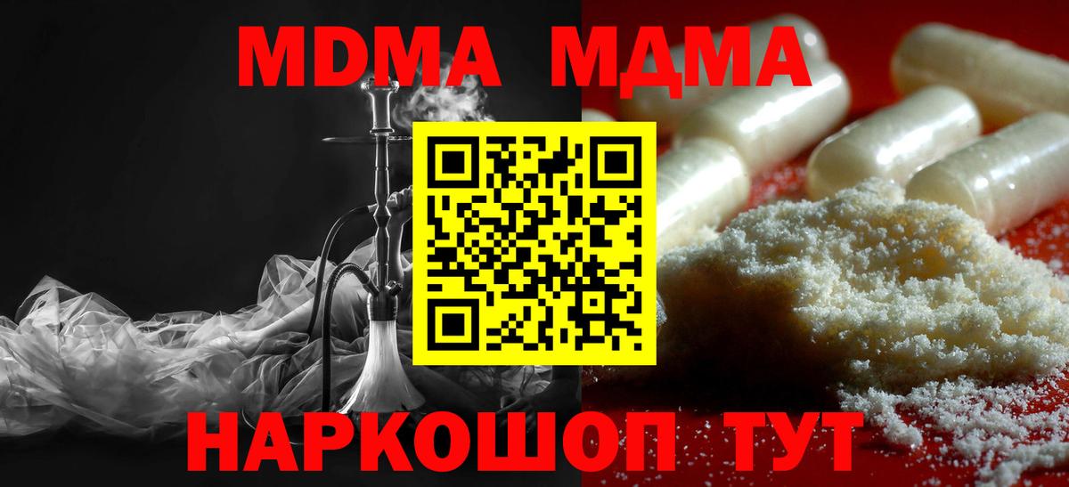 Нефтеюганск  MDMA VHQ  MDMA  МДМА crystal  Вход с VPN 