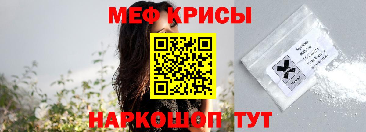 МЯУ-МЯУ мяу мяу  Вход с VPN  Мефедрон мука  Нефтеюганск 
