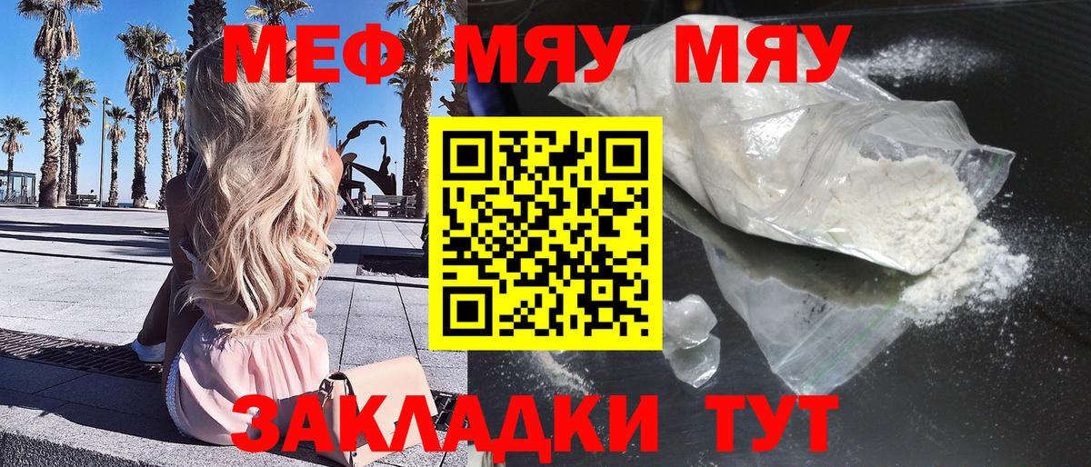 МЕФ кристаллы Нефтеюганск