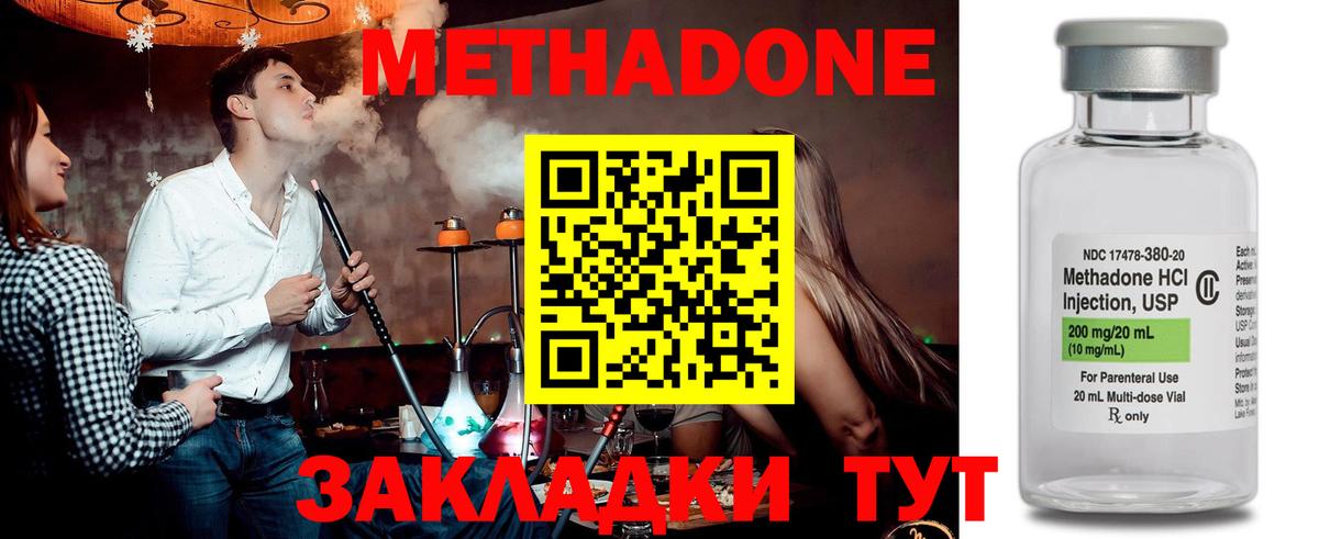 МЕТАДОН кристалл  Вход с VPN  Нефтеюганск  Метадон кристалл 